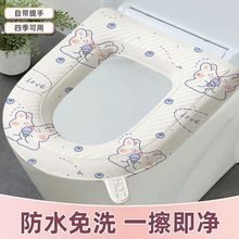 家用馬桶坐墊四季通用高發泡eva坐便套粘貼式防水墊圈馬桶墊