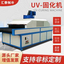 大型uv固化機uv燈印刷金屬玻璃工業烤箱光固機 紫外線uv固化爐