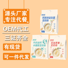 美粥食客牛奶加鈣豆奶粉鈣鐵鋅營養豆奶無加蔗糖豆奶源頭廠家