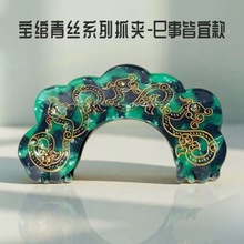 歷史博物館文創綰青絲抓夾小眾高級感中國風后腦勺發夾送女友禮物