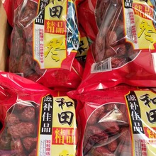 新疆和田大棗 大量批發代發紅棗500g 袋裝煲湯煮粥駿棗特產大紅棗
