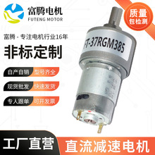 廠家供應微型直流減速箱電機出紙機ATM咖啡機智能機器人減速電機