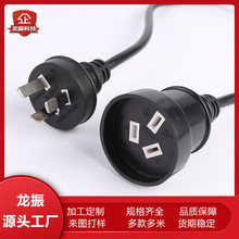 澳規SAA認證澳標三芯公母對插電源線10A澳洲延長線澳大利亞延長線