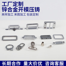 五金制品壓鑄鋅合金非標定制箱包扣掛鈎扣旋轉鑰匙扣服飾配件批發
