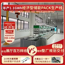PACK鋰電池組裝線 船用蓄電池倍速鏈裝配線 江蘇廠家直銷支持定智