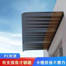 隱形透明雨棚跨境擋雨板窗戶屋檐陽台陽光房遮陽雨搭庭院防雨