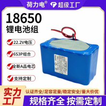 可定制18650鋰電池組22.2V工業設備水下機器人工業機器人電池組6A
