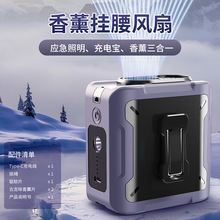跨境掛腰風扇隨身便攜戶外工作腰間腰帶式工地制冷降溫神器長續航