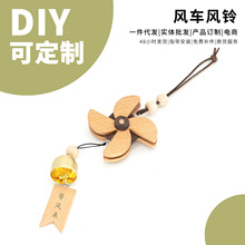 創意新中式風車風鈴手工DIY材料包木工木質玩具活動公司團建創客