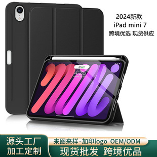 2024¿ipad mini7ƽ屣oێPmini6 8.3ӢTPUo