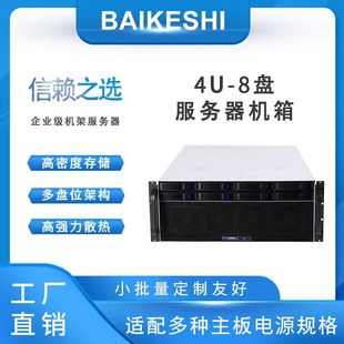 4U8盤服務器機箱熱插拔支持E-ATX主板冗余電源機架式機箱