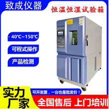 雙85可程式恆溫恆濕試驗箱高低溫溫度實驗箱可靠性試驗箱模擬低溫