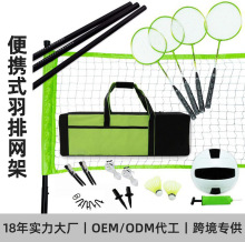 亞馬遜便攜式羽毛球網架戶外草地排球攔網組合套裝沙灘排球網架
