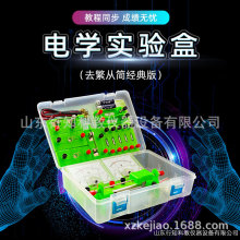 24023物理電學實驗盒初中物理電學磁學實驗器材串聯電路並聯電路