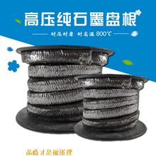 廠家生產柔性石墨盤根增強盤根 膨脹編織增強石墨盤根石墨盤根環