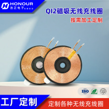 廠家直供無線充線圈 Qi2快充磁吸充電寶線圈A11無線充線圈 可打樣