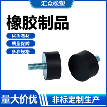 橡膠減震器阻尼圓柱形橡膠減震墊機器緩設備沖橡膠墊橡膠制品