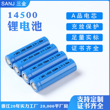 14500 600-800mAh三元鋰電池3.7V剃須刀沖牙器小家電電芯廠家直供