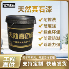 山東臨沂廠家定制天然真石漆外牆塗料水包砂仿石漆水包水外牆漆