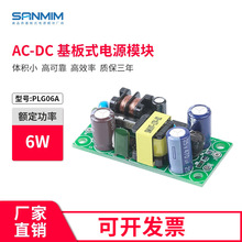 精密5V1A開關電源模塊裸板LED裸板電源12V開關電源充電樁電源模塊