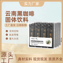 源頭廠家雲南黑咖啡阿拉比卡豆雲南小粒咖啡0脂咖啡廠家直銷現貨