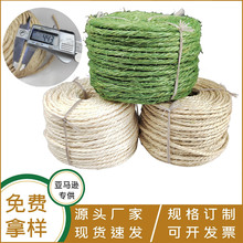 4mm毫米麻繩復古耐磨貓抓柱爬架劍麻繩子白棕編織DIY家庭裝飾批發