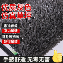 廠家批發優質灰色仿真草坪圍擋灰白草灰色草坪假草皮戶外室內裝飾