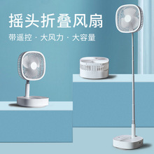 8寸伸縮折疊風扇搖頭USB充電便攜桌面台式落地扇遙控定時靜音戶外