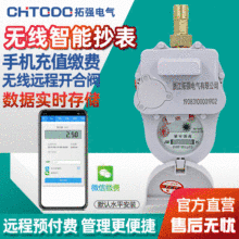 智能無線遠傳水表遠程抄表預付費水表出租房家用自來水LoRa物聯網