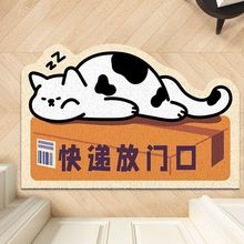 卡通可愛小貓入戶地墊家用快遞指示牌門口地墊可蹭土防滑絲圈腳墊
