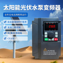 海仕達變頻器2.2/5.5/11/22/30/37/45/55KW太陽能光伏直流逆變器
