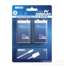 跨境9V充電電池1000mA金屬探測儀萬用表九伏方塊6F22鋰離子電池
