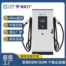 商用60kw直流充電器雙槍快充充電樁新能源電動車比亞迪特斯拉通用