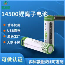 5號電池鋰電池3.7V3500mWh大能量電池可充電電池快充Type-c口跨境