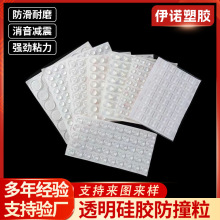 家具家電防磕碰消音防滑腳墊透明自粘防撞粒門把手減震硅膠墊片