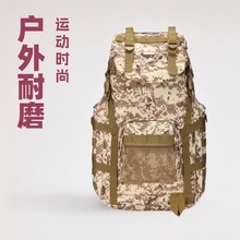 工廠現貨升級版背包戶外運動戰術包迷彩防水大型登山包50L雙肩包
