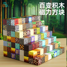 跨境玩具磁力積木磁力方塊積木套裝模型磁方塊男孩益智玩具思維