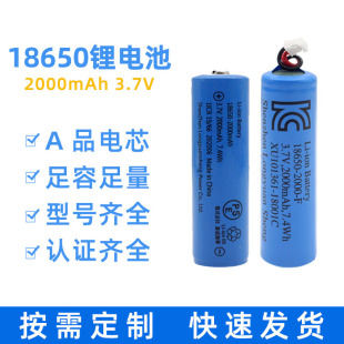 18650늳3.7V 2000mAh݈AԪ늳^nKCJC