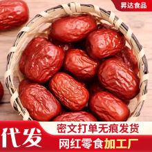 新疆紅棗水洗若羌灰棗24年新棗批發 吊干棗未清洗帶土生態大紅棗