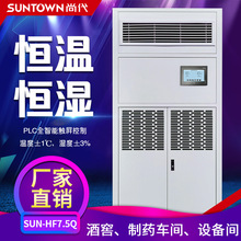 尚代恆溫恆濕機組 機房實驗室設備間用3P恆溫恆濕空調機7.5Q