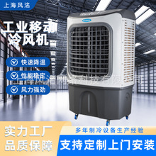 制冷空調扇移動冷風機家用制冷冷氣扇移動商用工業車間水冷風扇
