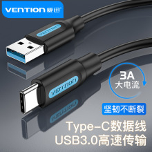 威迅usb3.0type-c快充數據線高速手機電腦傳輸硬盤線加長充電器線