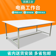 白板工作台工廠車間流水線操作台實驗維修台電商打包台工作桌