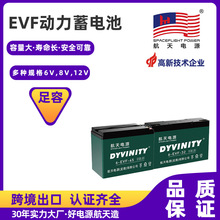 EVF 12V 8V 6V 鉛酸動力電池適用於高爾夫球場觀光車掃地車牽引車