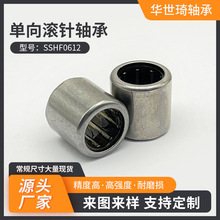 廠家直供單向滾針軸承SSHF0612來圖來樣支持定制規格齊全量大價優
