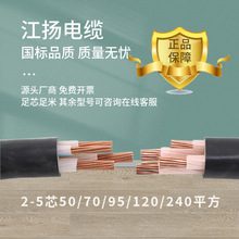電纜線電力電纜無氧銅3*70/95平方電線低壓聚氯乙烯 阻燃C級YJV