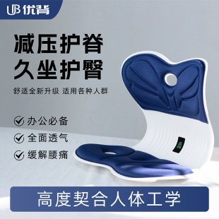 優背久坐腰墊神器辦公室腰靠座椅人體工學護腰坐墊靠背墊矯姿椅子