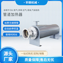 管道加熱器壓縮空氣高溫氣體液體加熱氮氣加熱防爆工業加熱器