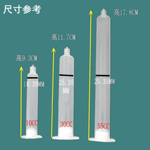 點膠機針筒 30CC滴膠針筒 透明點膠針筒配活塞 點膠機用滴膠針筒