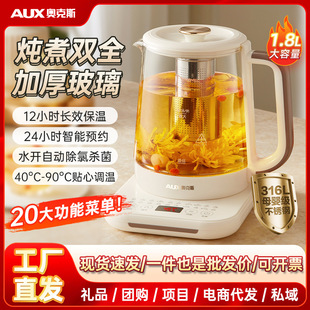 奧克斯養生壺多功能家用燒水壺辦公室煮花茶壺小型保溫電熱水壺